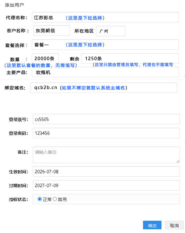 03新增用户页面.jpg